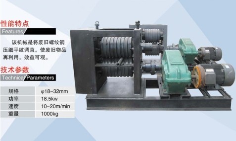 Rebar plain machine image 1