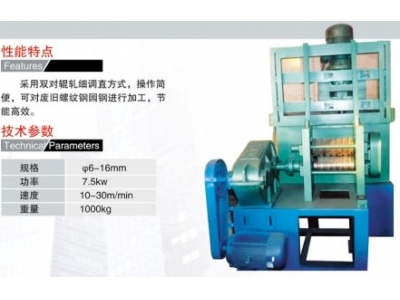 Waste steel bar straightening machine